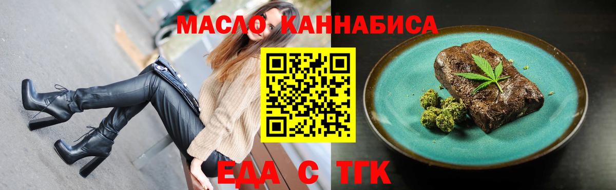 Белогорск  Cannafood конопля  Вход с VPN 
