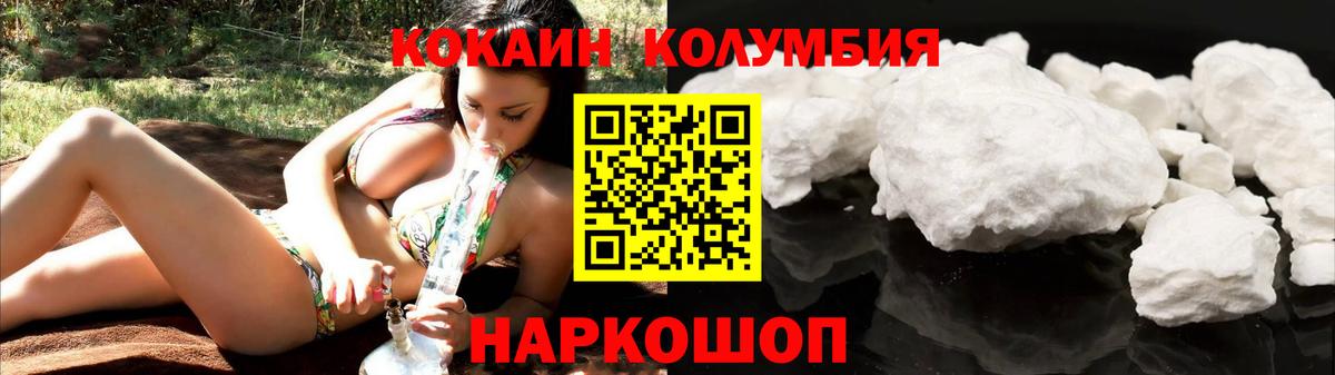 Cocaine Боливия  COCAIN  COCAIN Колумбийский  Белогорск  Вход с VPN 