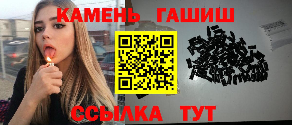 Белогорск  ГАШИШ Premium  ГАШ  Вход с VPN 