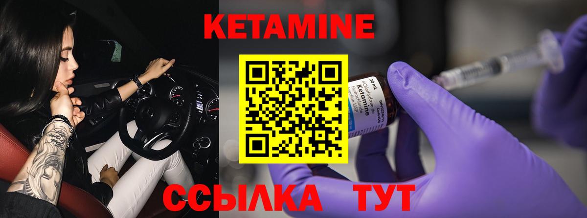 КЕТАМИН VHQ  Вход с VPN  КЕТАМИН ketamine  hydra зеркало  Белогорск 