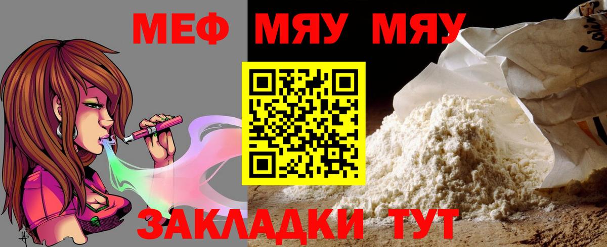 Белогорск  Меф mephedrone  Вход с VPN  МЕФ mephedrone 