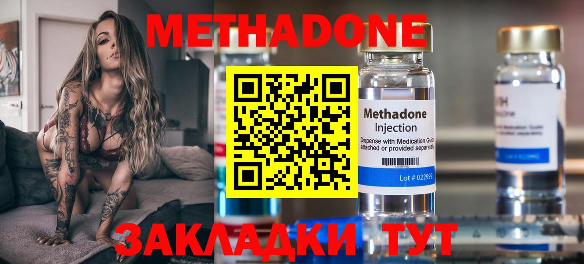 shop состав  блэк спрут онион  Белогорск  Вход с VPN  МЕТАДОН methadone  МЕТАДОН белоснежный 