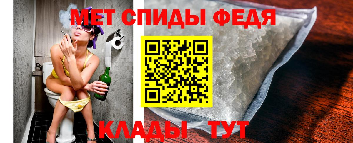 Метамфетамин мет  Вход с VPN  Белогорск 