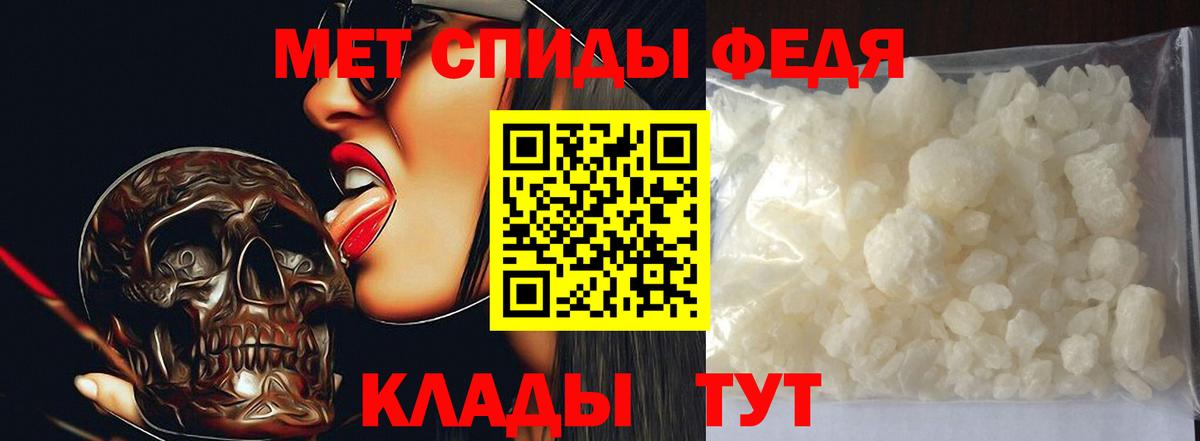 МЕТАМФЕТАМИН кристалл Белогорск
