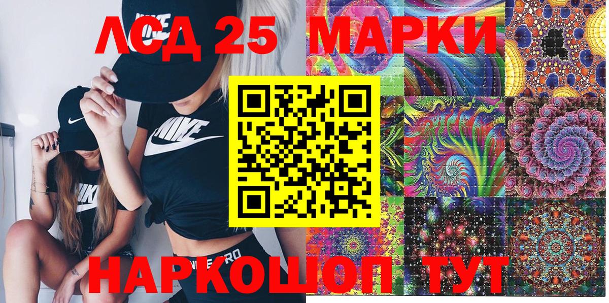 Марки 25I-NBOMe 1,5мг  Марки 25I-NBOMe  Белогорск  Вход с VPN 