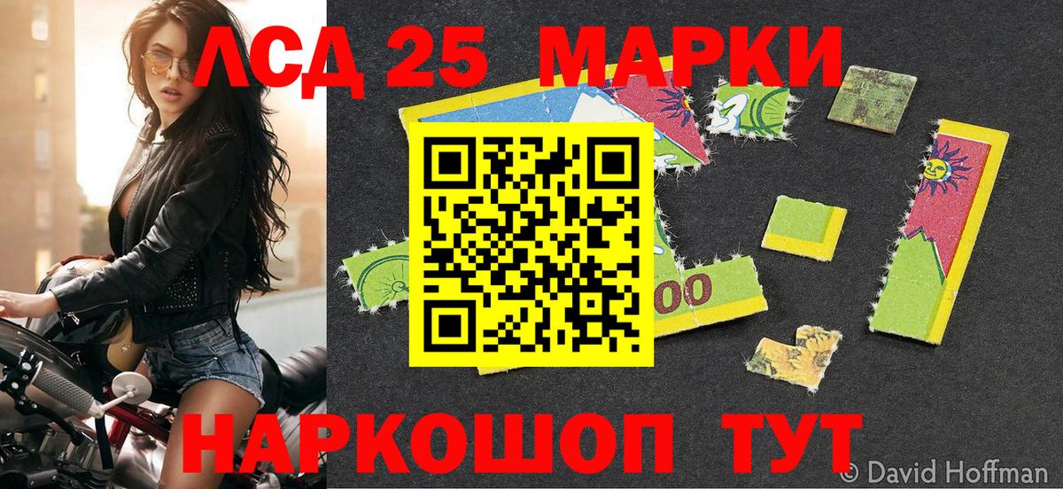 Марки NBOMe 1,8мг Белогорск