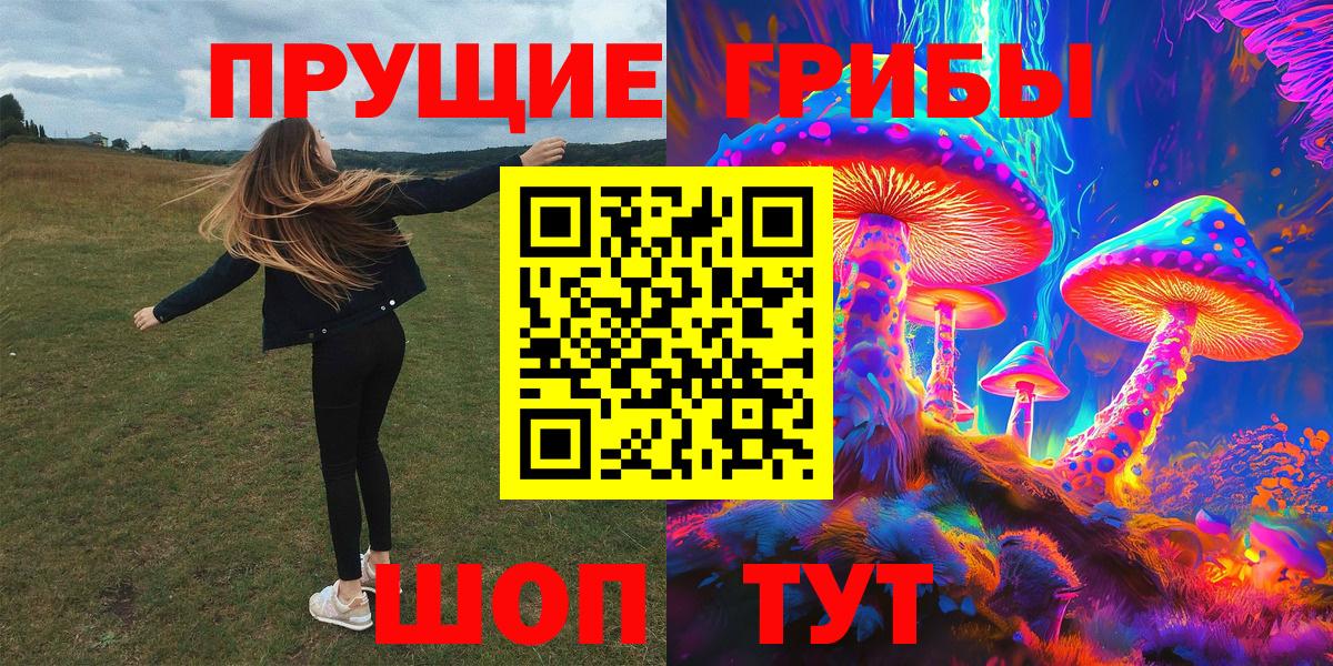 Галлюциногенные грибы GOLDEN TEACHER Белогорск