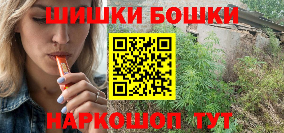 Белогорск  Бошки Шишки White Widow  Вход с VPN  Бошки Шишки SATIVA & INDICA  Каннабис гибрид 