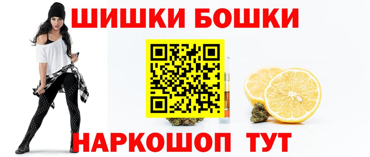 МАРИХУАНА Bruce Banner Белогорск